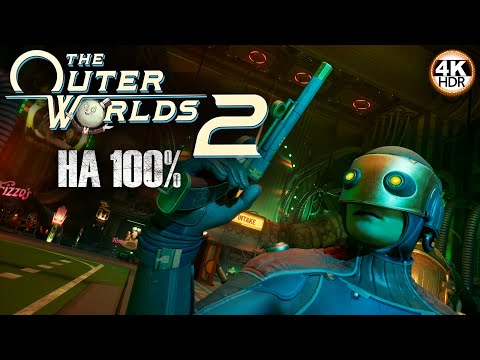 Видео: The Outer Worlds 2 НА 100%🔥Полное погружение! Сложность: Очень Сложно💀Полное Прохождение 3◆4K