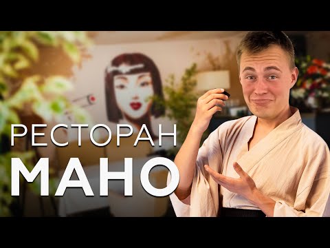 Видео: Бизнес на Северном Кипре! Суши-ресторан MANO!