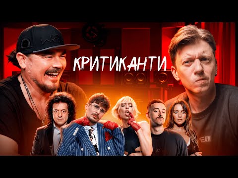 Видео: Фагот (ТНМК) реакція на треки: Dorofeeva, Іво Бобула, Шугара, KOLA, SKYLERR, ХАС / КРИТИКАНТИ 3