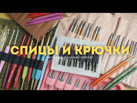Видео: мои идеальный набор инструментов & хранение