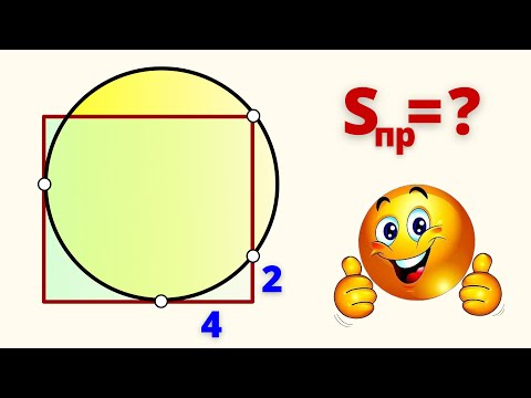 Видео: Кенгуру 2024. НАЙТИ ПЛОЩАДЬ ПРЯМОУГОЛЬНИКА!