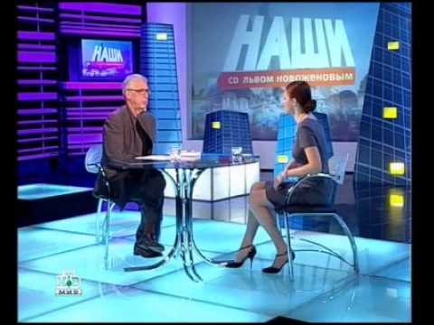 Видео: "Наши со Львом Новоженовым" Эльвира Барякина. part 4