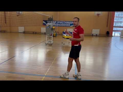 Видео: Нападающий удар в волейболе. Выход под мяч. Упражнения на тренажере для подачи мячей