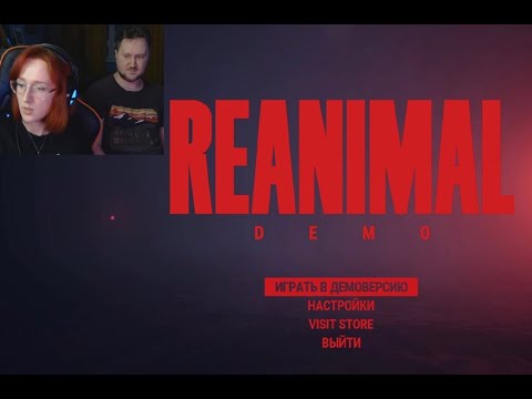 Видео: Агатовый стрим - REANIMAL demo