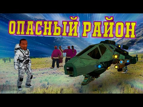 Видео: Space Engineers | Прохождение 2022 | #1 Опасный район | Путь новичка