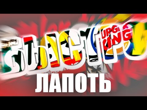 Видео: БЫСТРОПИТ экспресс с Игорем