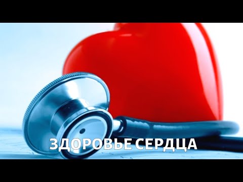 Видео: Как предотвратить ИНФАРКТ и ИНСУЛЬТ. Вопросы кардиологу