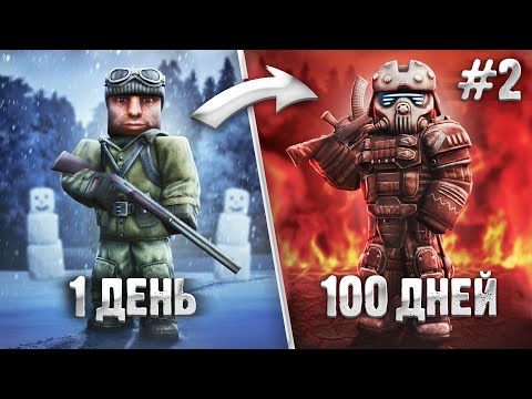 Видео: ВЫЖИЛ 100 ДНЕЙ В STALCRAFT X