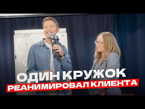 Видео: Как превратить "ДОРОГО" в закрытую сделку?