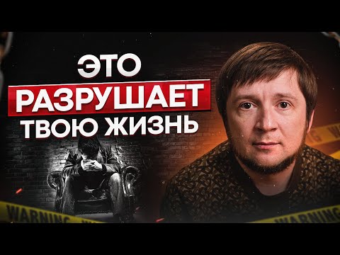 Видео: Убери эти привычки, пока не поздно! Какие установки нас ограничивают?