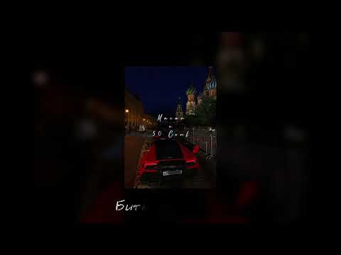 Видео: 50 cent и Нас учили || Remake, remix (Ремейк, ремикс) Macan Макан 50 цент