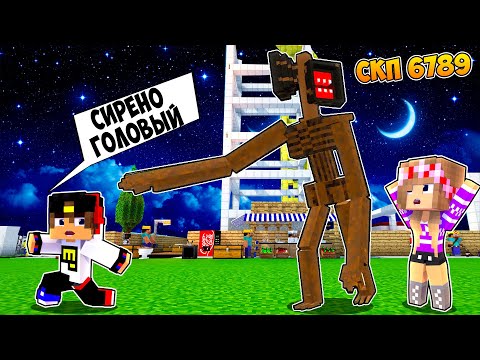 Видео: Майнкрафт но Девушка КАК НАЙТИ СИРЕНОГОЛОВЫЙ в Майнкрафт НУБ И ПРО ВИДЕО ТРОЛЛИНГ MINECRAFT