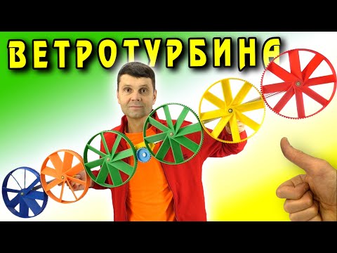 Видео: 🌑 Большой ВЕТРОГЕНЕРАТОР на 3D принтере Ветротурбина походный генератор Энергия ветра Игорь Белецкий