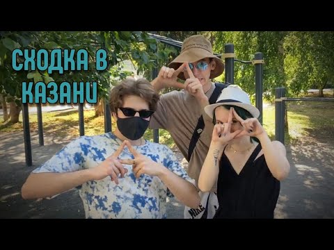 Видео: Сходка Дельты (и не только) В Казани | v_muted нарезки