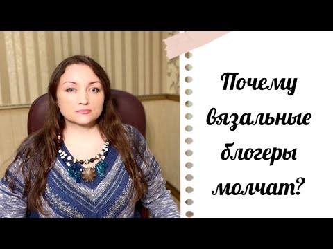 Видео: Почему вязальные блогеры об этом молчат? Носки солдату или кофта с блесками? #вязание