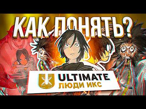 Видео: СТРАХ И НЕНАВИСТЬ | АЛТИМЕЙТ ЛЮДИ ИКС