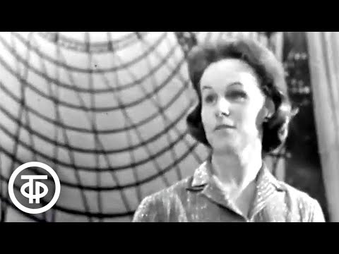 Видео: Гелена Великанова - "Товарищ гитара" и "Не говори "прощай". Голубой огонек (1966)