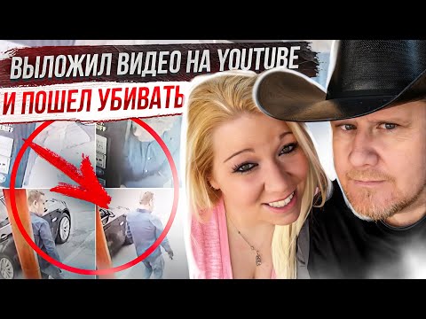 Видео: Koшмар  в доме : история Саванна Паскаль