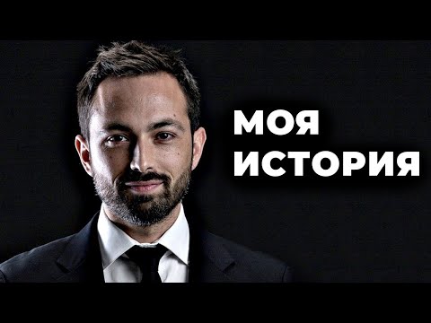 Видео: Моя история [Veritasium]