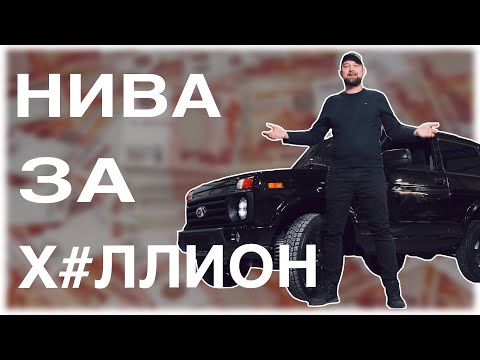 Видео: LADA NIVA LEGEND [BLACK] 2022 | Эпизод 1 - Выбор и покупка