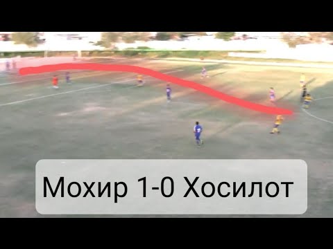Видео: Мохир (Ёвон) 1-0 Хосилот (Фархор) якум лига соли 2020/// Mohir Yovon 1-0 Hosilot Farhor 2020