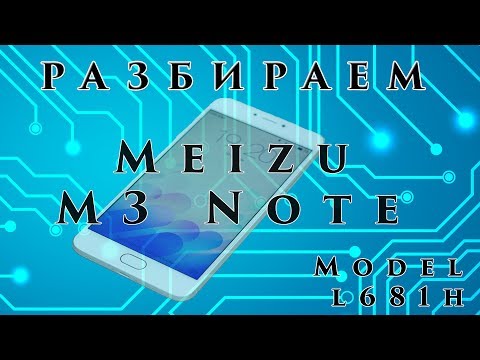 Видео: Как разобрать Meizu m3 note (Model L681H)