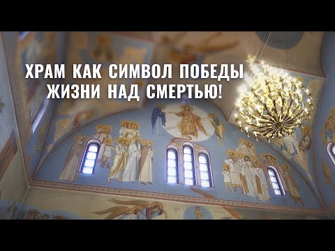 Видео: Смысл удивительных фресок и история создания храма в честь Воскрешения святого праведного Лазаря