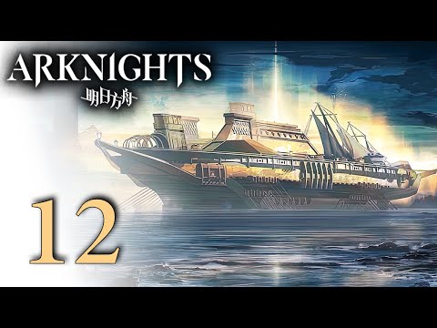 Видео: Arknights - Stultifera Navis (12/17) [Русские субтитры]