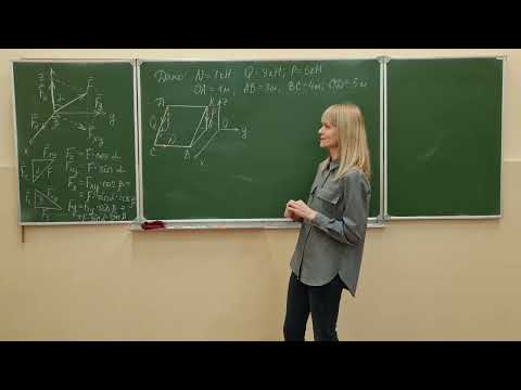 Видео: Статика. Проекция вектора силы на ось в пространстве. Правила и пример вычисления.