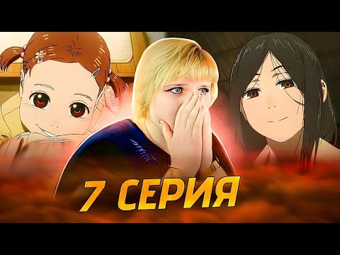 Видео: Дандадан (Dandadan) 7 серия | Реакция на аниме