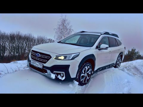 Видео: Внедорожный универсал от Субару, оказался универсален во всём - Subaru Outback 2021 года !