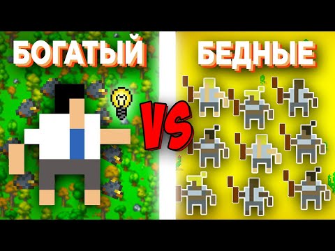 Видео: Может ли ОДИН богатый Гений победить 100 бедных идиотов? | Worldbox