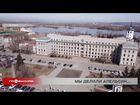 Видео: Много замечаний получил проект бюджета Иркутской области на 2026 год