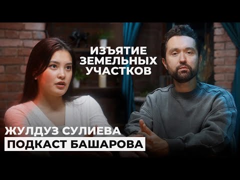 Видео: Изъятие земельных участков: этапы, практика 2025, увеличение компенсации