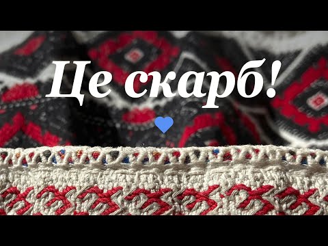 Видео: Східноподільська сорочка кінця ХІХ ст