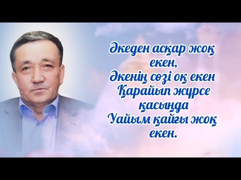 Видео: ЖЫЛДЫҚ АСҚА ШАҚЫРУ С ОЗВУЧКОЙ ДИКТОРА  / ВАТСАП  📲8702 683 98 36