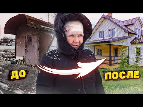 Видео: ПОКУПАЕМ НОВЫЙ ДОМ БЕЗДОМНОЙ БАБУШКЕ