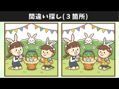 Видео: Найдите 3 отличия | Иллюстрация Версия #251