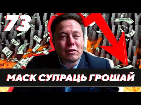 Видео: МАСК ДУРНЕЕ АД ГЭТАЙ ПРЫКОРМКІ