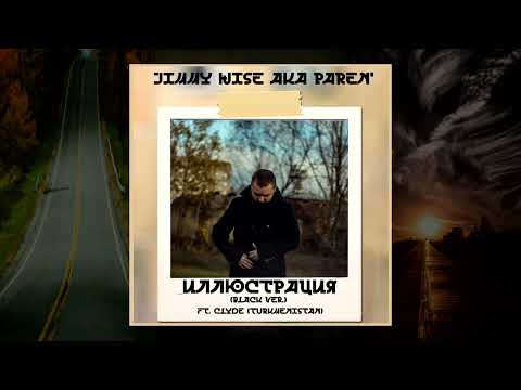 Видео: Jimmy Wise aka PAREN' - Иллюстрация (Black Ver.) (Ft. cLyde ( Turkmenistan))