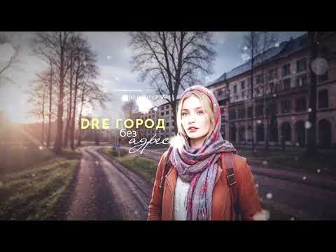 Видео: Письмо, которое пришло в город без адреса