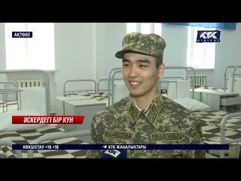 Видео: Елімізде әскер қатарына сұранатын жастар көбейген, себебі ...