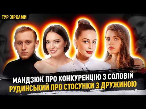 Видео: Хто з жінок подобається Яновичу? Тарабарова про конфлікт з мамою #турзірками