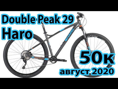 Видео: Сборка Haro DoublePeak 29 Comp + лайфхаки