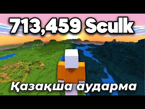 Видео: Мен бүкіл әлемді зақымдадым / Қазақша аударма