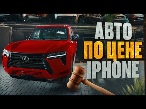 Видео: Аукционы в Шардже: Как купить битые авто из США за копейки? Автомобили в Дубае