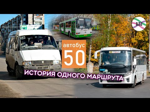Видео: 50 автобус - маршрут, на котором все так хотят работать (ИОМ 26)