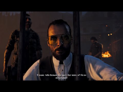 Видео: Прохождение Far Cry 5 (PC) на 100% - Часть 18