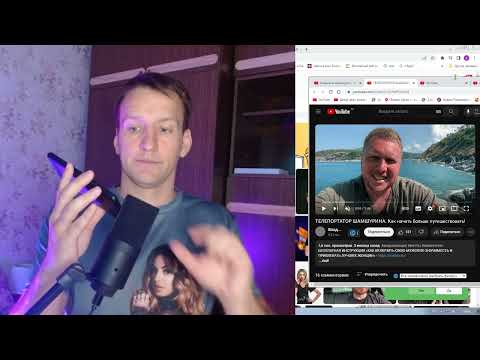 Видео: БИПОЛЯРКА ШАМШУРИНА, как мужской канал опускает тебя