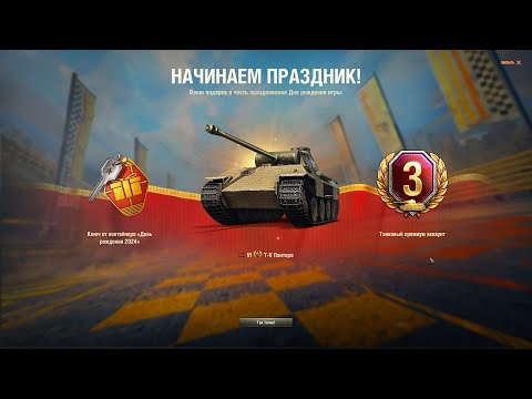 Видео: ПРАЗДНУЕМ ГОНКИ + РАНДОМ ФАРМ   #миртанков  #game  #CoreGame  #wot  #worldoftanks